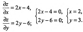 Дифференцируемость функции нескольких переменных с примерами решения