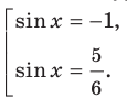 Тригонометрические функции с примерами решения