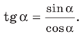 Тригонометрические функции с примерами решения