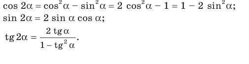Тригонометрические функции с примерами решения
