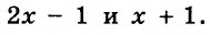 Целые выражения - определение и вычисление с примерами решения