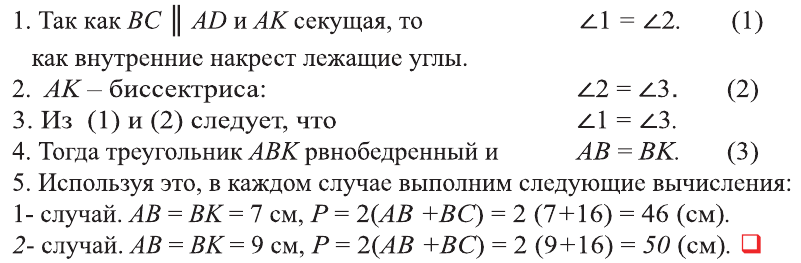 Геометрические задачи и методы их решения с примерами