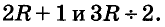 Целые выражения - определение и вычисление с примерами решения