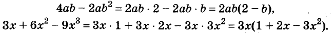 Разложение многочленов на множители с примерами решения