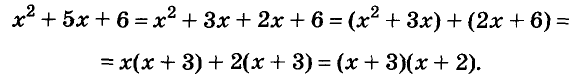 Разложение многочленов на множители с примерами решения