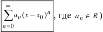 Ряды в математике - определение с примерами решения