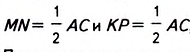 Чему равна сумма углов четырехугольника abcd