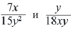 Рациональные выражения - определение и вычисление с примерами решения