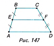 Как выглядит равнобедренный четырехугольник