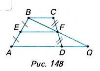 Как выглядит равнобедренный четырехугольник