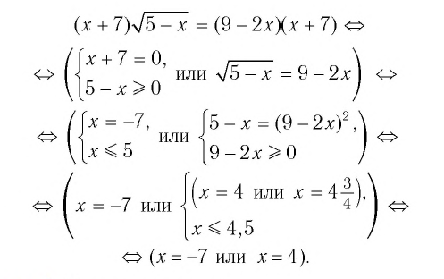 Иррациональные уравнения с примерами решения