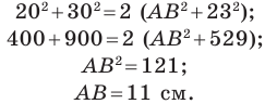 Решение треугольников - формулы и задачи с примерами решения