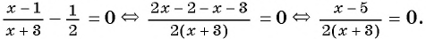 Дробно-рациональные уравнения - примеры с решением