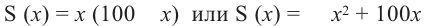 Квадратичная функция - определение и вычисление с примерами решения