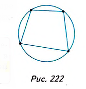 Четырехугольник - виды и свойства с примерами решения