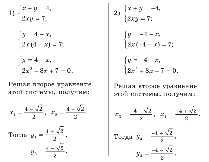 Квадратичная функция - определение и вычисление с примерами решения