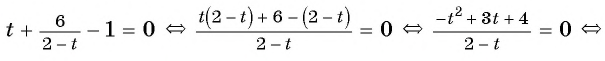 Дробно-рациональные уравнения - примеры с решением