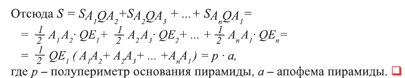 Многогранник - виды, свойства и формулы с примерами решения