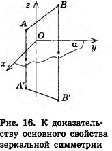 Декартовы координаты в пространстве - определение и примеры с решением