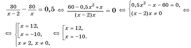 Дробно-рациональные уравнения - примеры с решением