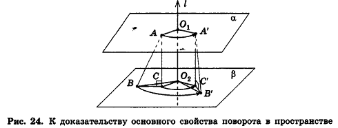 Декартовы координаты в пространстве - определение и примеры с решением