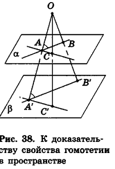 Декартовы координаты в пространстве - определение и примеры с решением