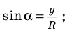 Тригонометрические функции с примерами решения