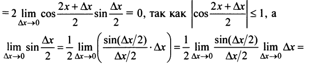Предел и непрерывность функции с примерами решения