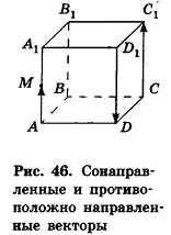 Декартовы координаты в пространстве - определение и примеры с решением