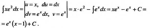 Неопределённый интеграл - определение с примерами решения