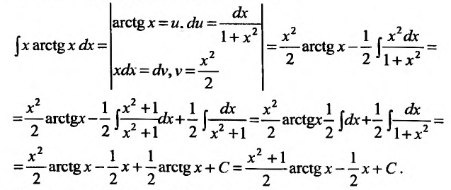 Неопределённый интеграл - определение с примерами решения