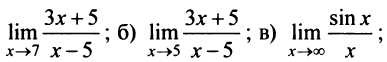 Предел и непрерывность функции с примерами решения