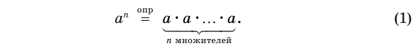 Степень с действительным показателем с примерами решения