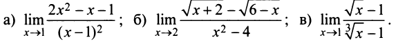 Предел и непрерывность функции с примерами решения