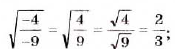 Квадратные корни - определение и вычисление с примерами решения