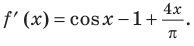 Как найти производную функции примеры с решением