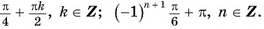 Формулы преобразования суммы и разности синусов (косинусов) в произведение