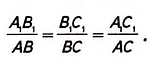 Доказательство пропорциональности сторон в треугольнике