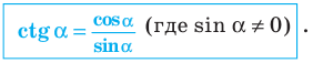 Тригонометрические функции с примерами решения