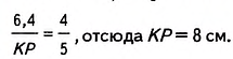 Свойства периметров подобных треугольников