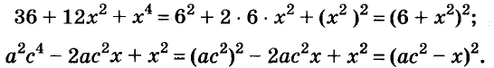 Разложение многочленов на множители с примерами решения