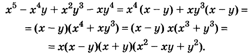 Разложение многочленов на множители с примерами решения
