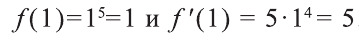 Как найти производную функции примеры с решением