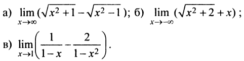 Предел и непрерывность функции с примерами решения