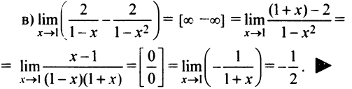 Предел и непрерывность функции с примерами решения