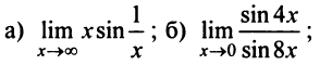Предел и непрерывность функции с примерами решения