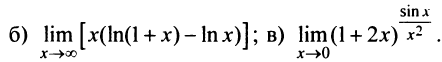 Предел и непрерывность функции с примерами решения