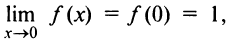 Предел и непрерывность функции с примерами решения