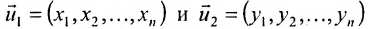 Вектор - определение и основные понятия с примерами решения