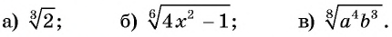 Корень n-й степени из числа и его свойства с примерами решения